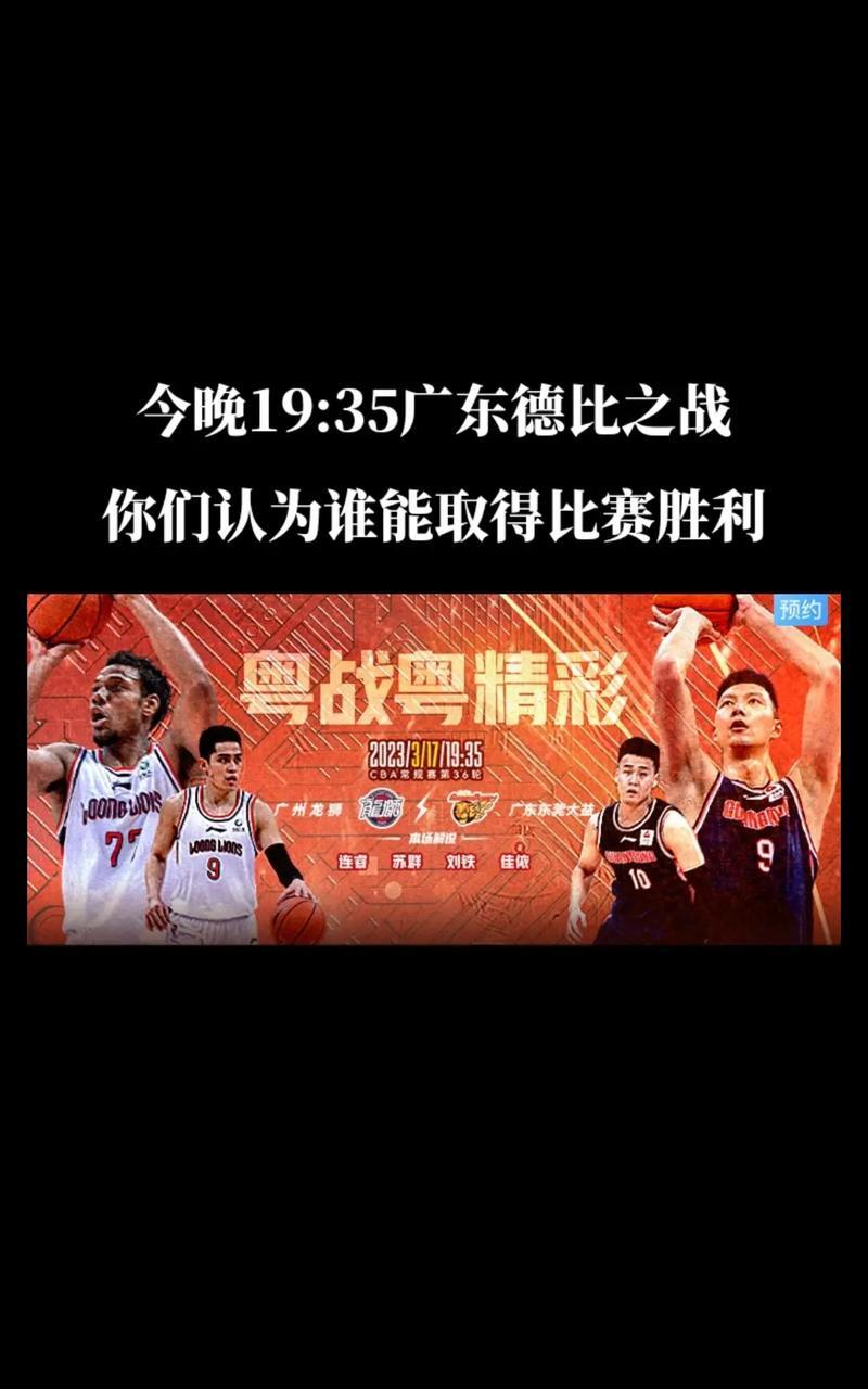 广东队备战迅猛，五人团队协作