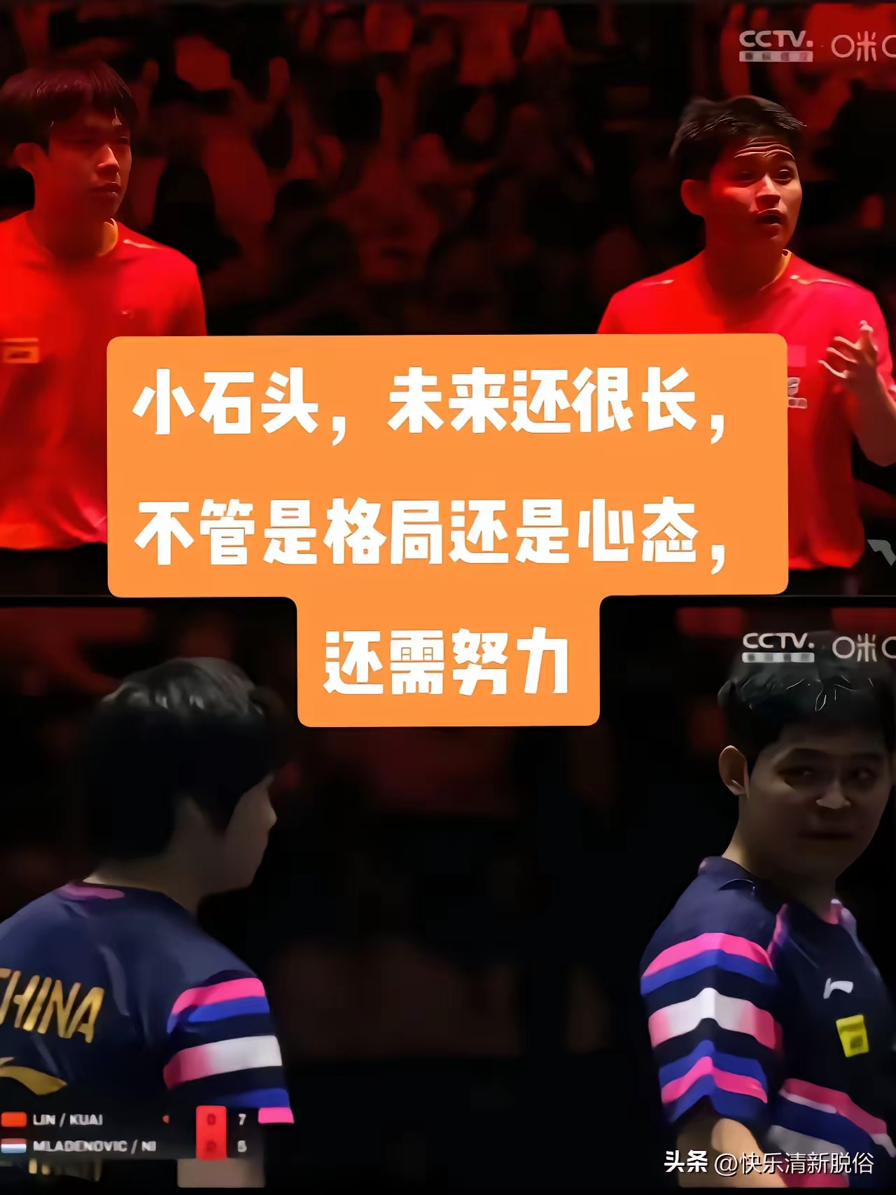 赛场上的较量惊心动魄，赛后掌声不断的简单介绍