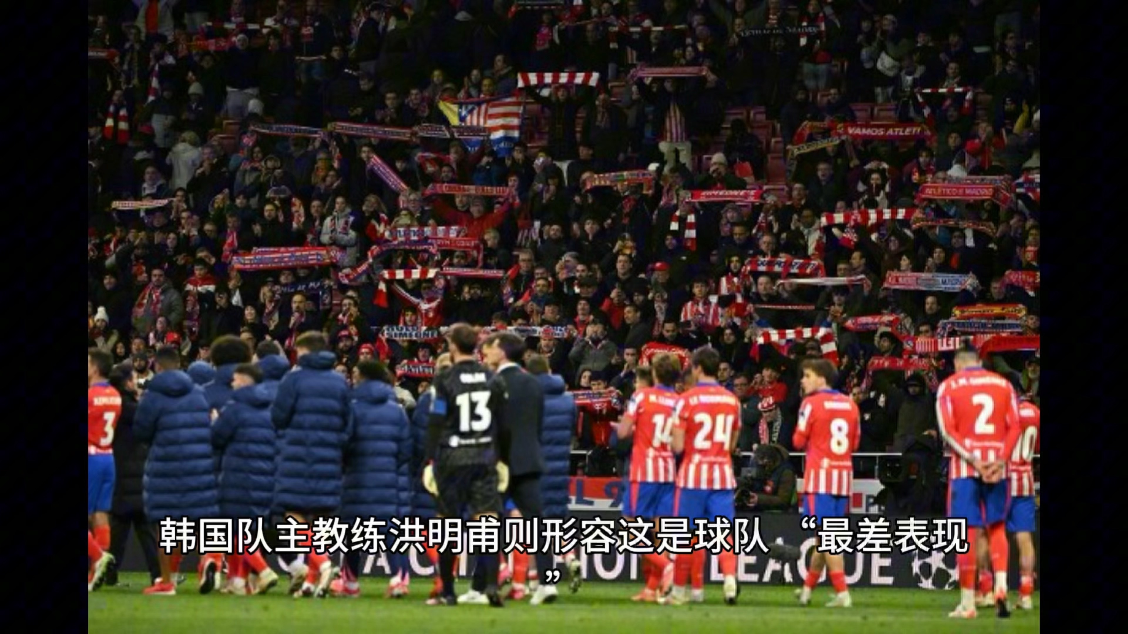 格列兹曼遭遇争议红牌，孙兴慜乘势反超比分完成逆转的简单介绍