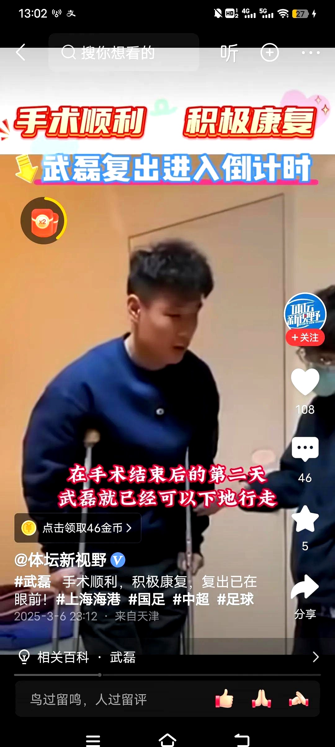 武磊开场5分钟连进两球，姆巴佩防线形同虚设！