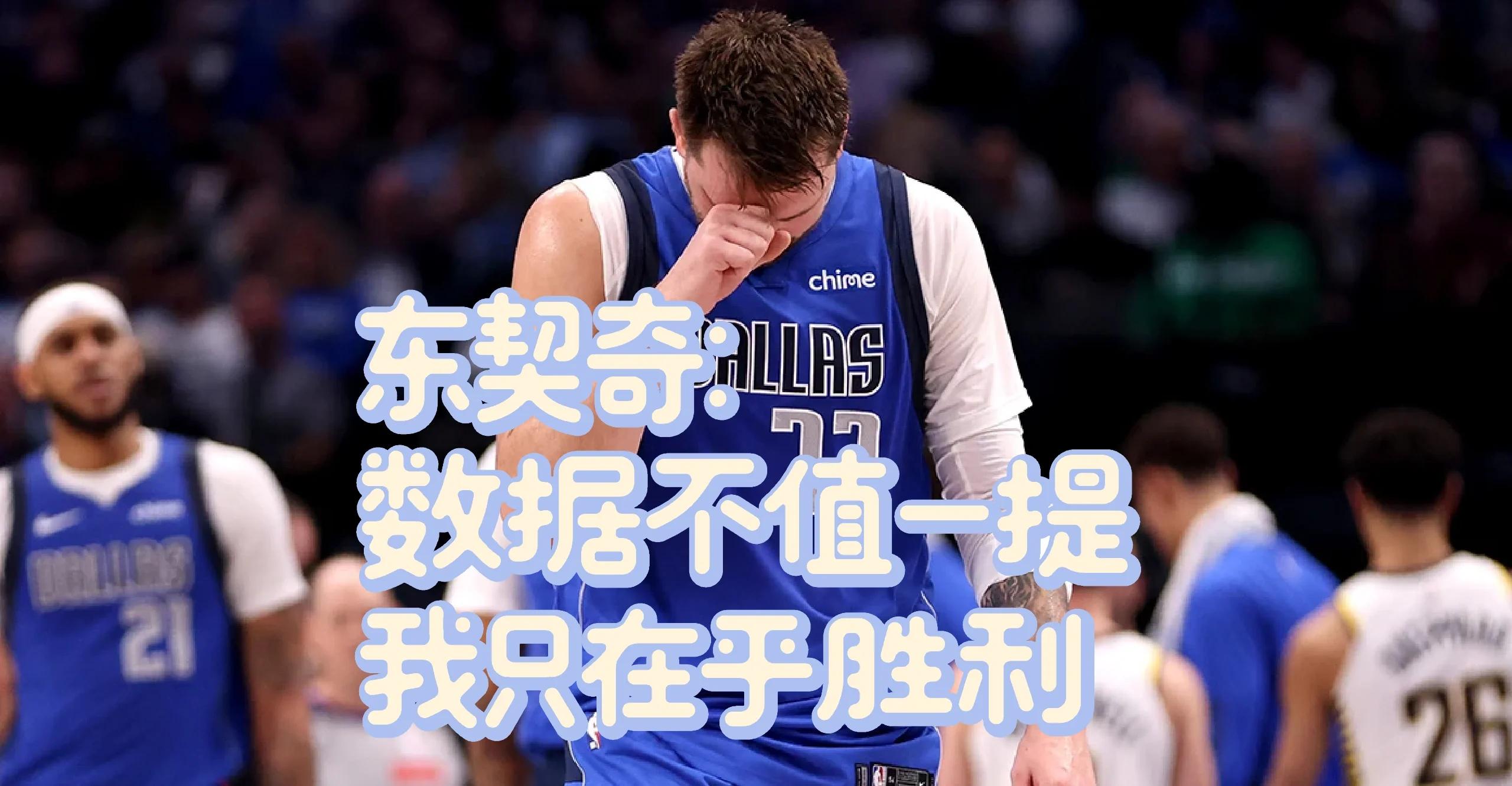  东契奇连续十五场比赛得分超过精彩发挥，皇家马德里挑战极限！